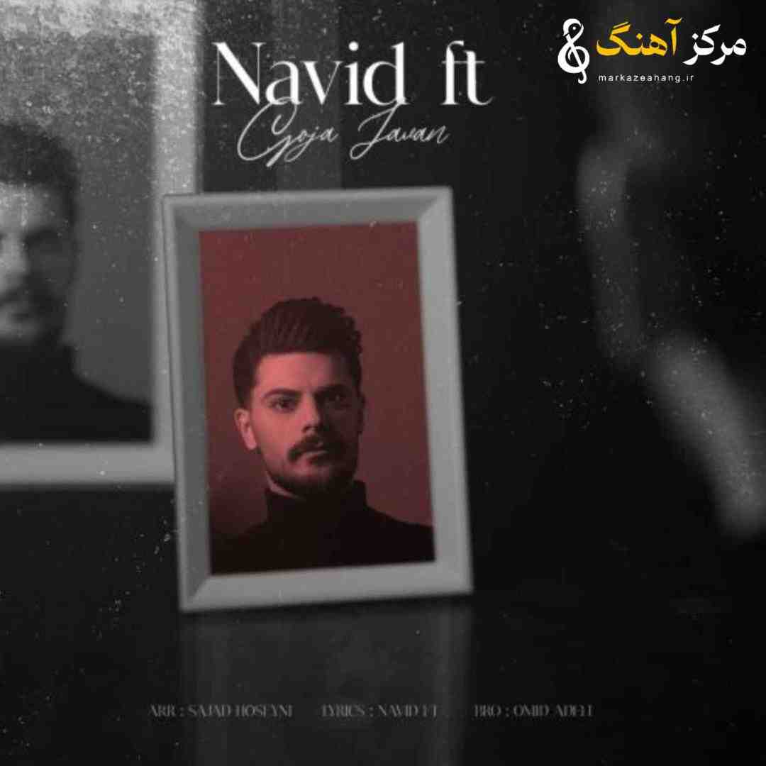 نوید اف تی قوجا جوان
