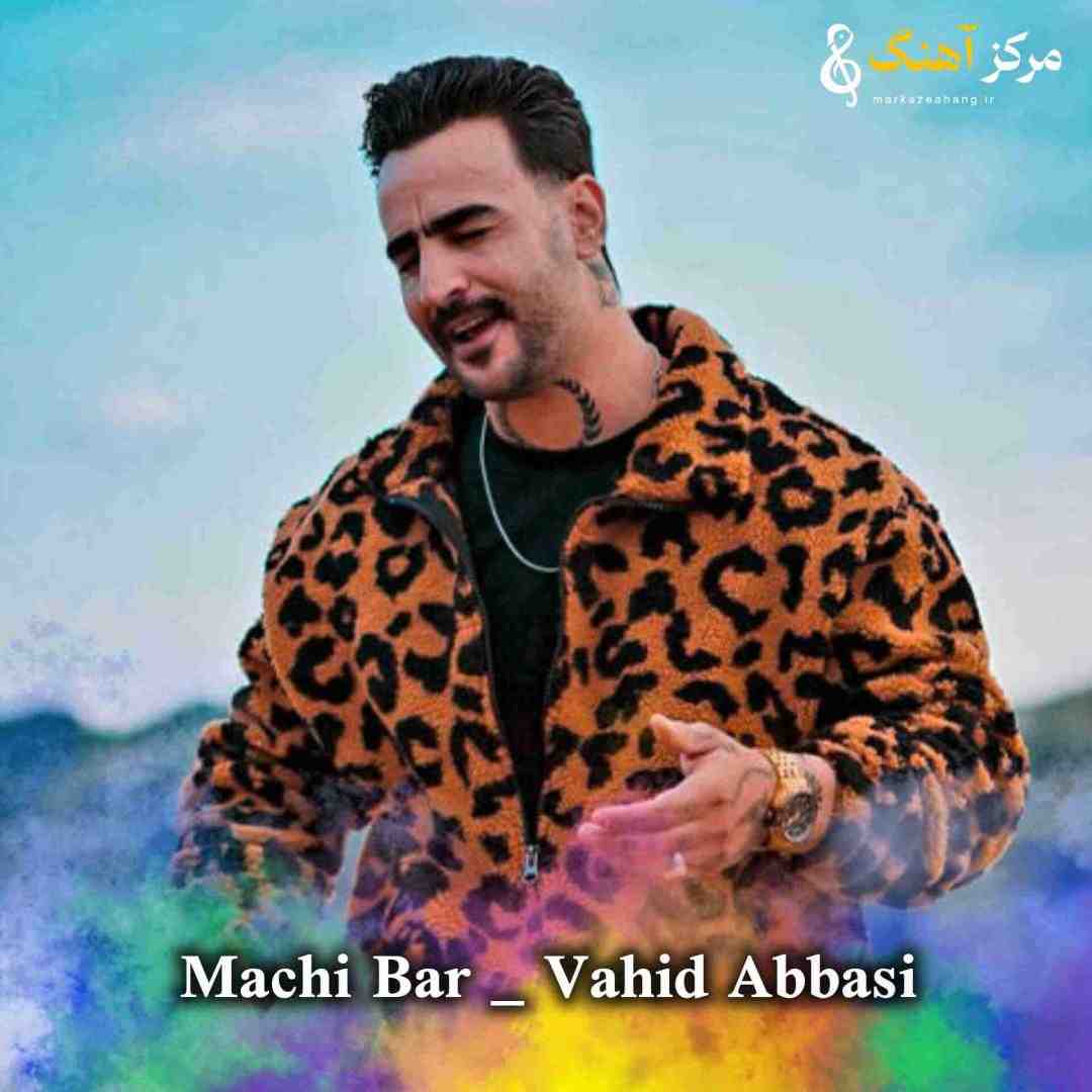 وحید عباسی ماچی بار