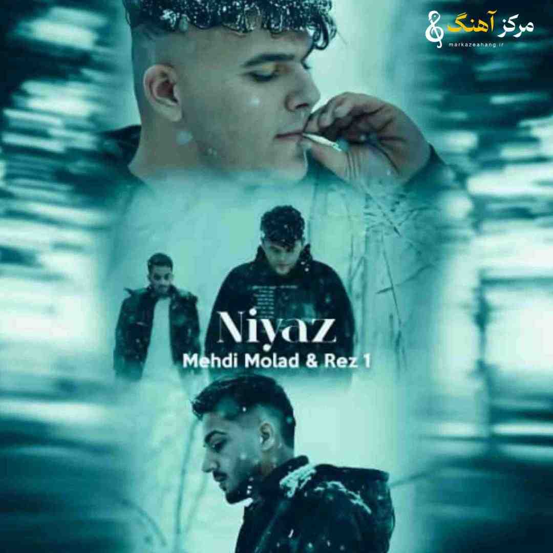 مهدی مولاد و رضوان نیاز