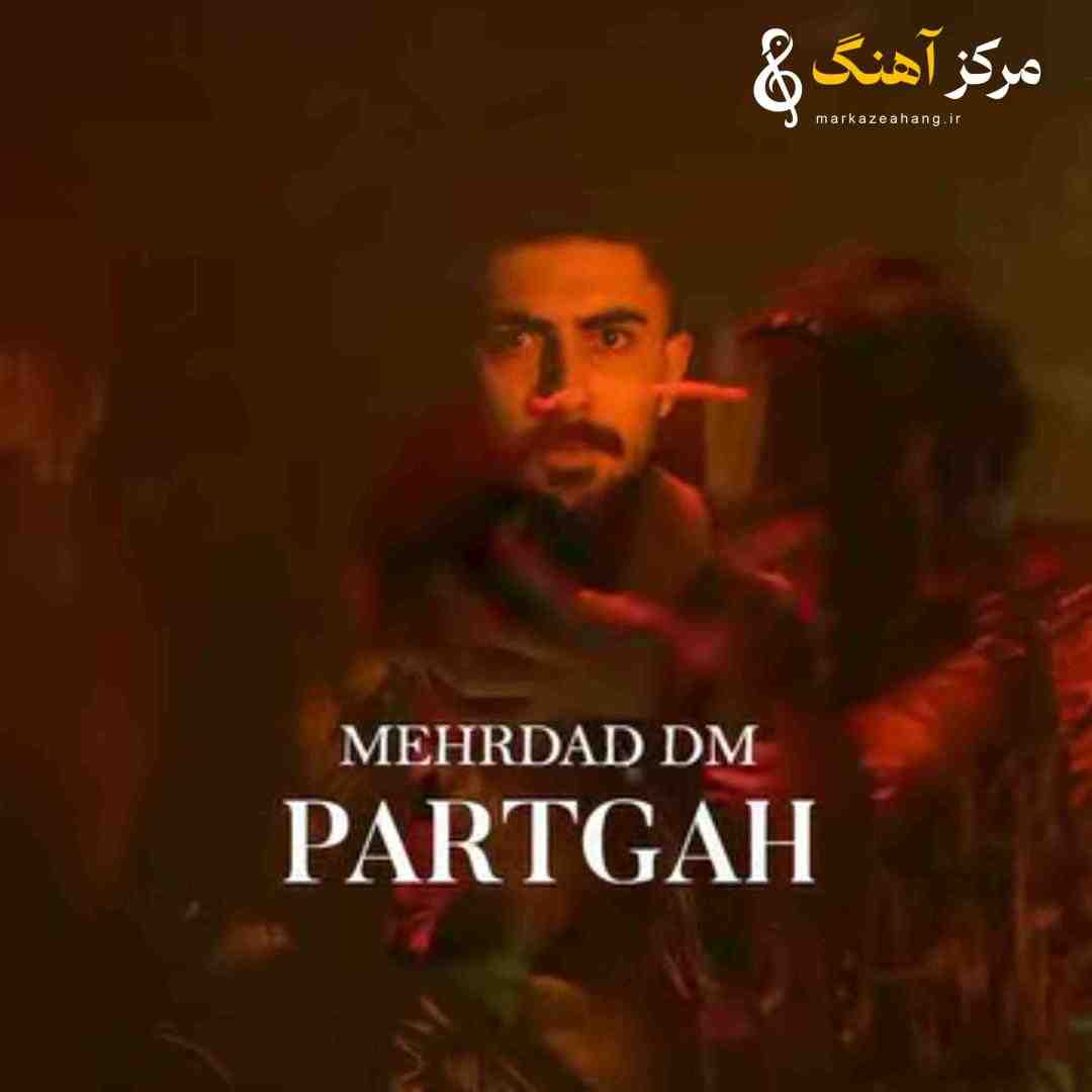مهرداد ام دی پرتگاه