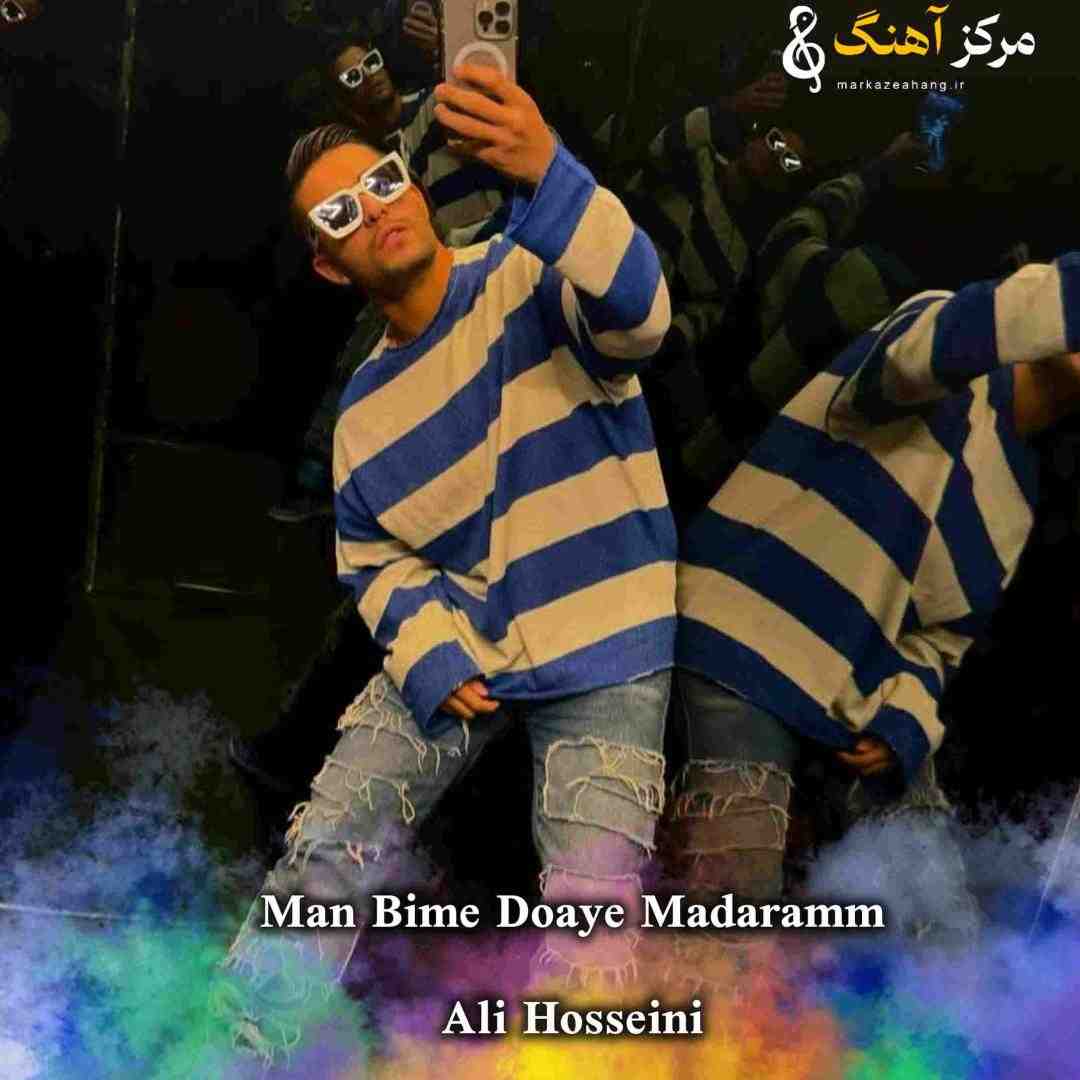 علی حسینی من بیمه دعای مادرمو