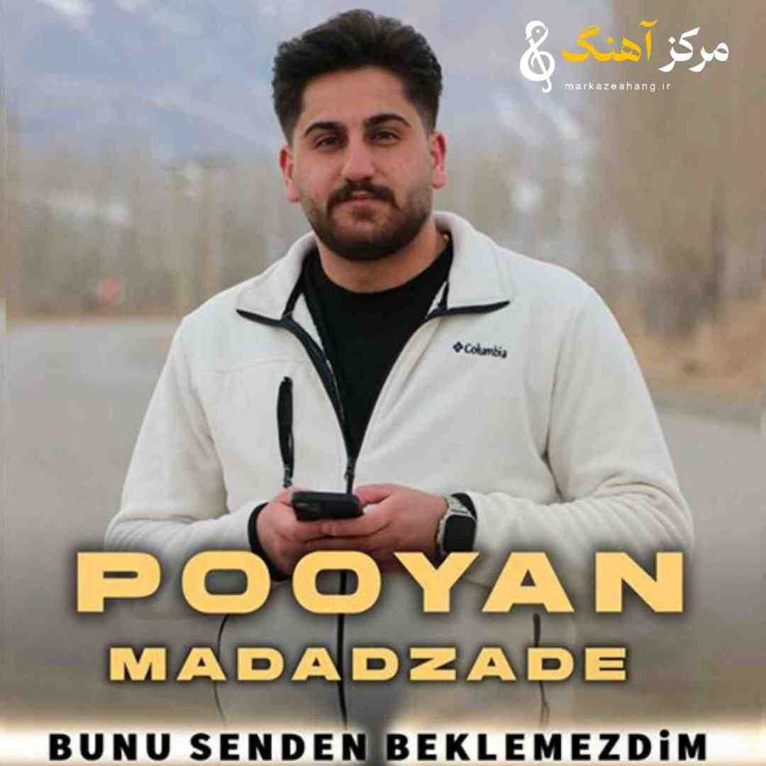 پویان مددزاده بونو سندن بکلمزدیم