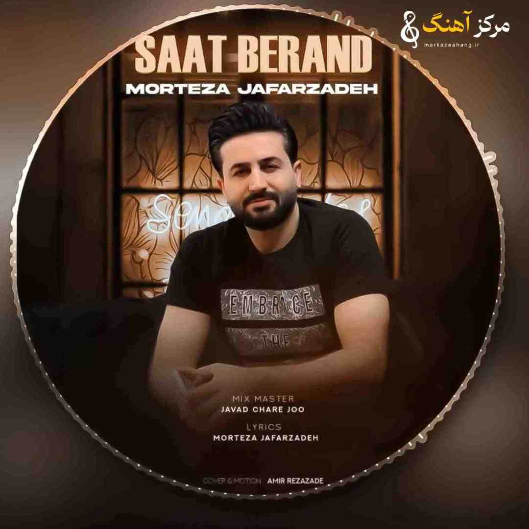 مرتضی جعفرزاده ساعت برند