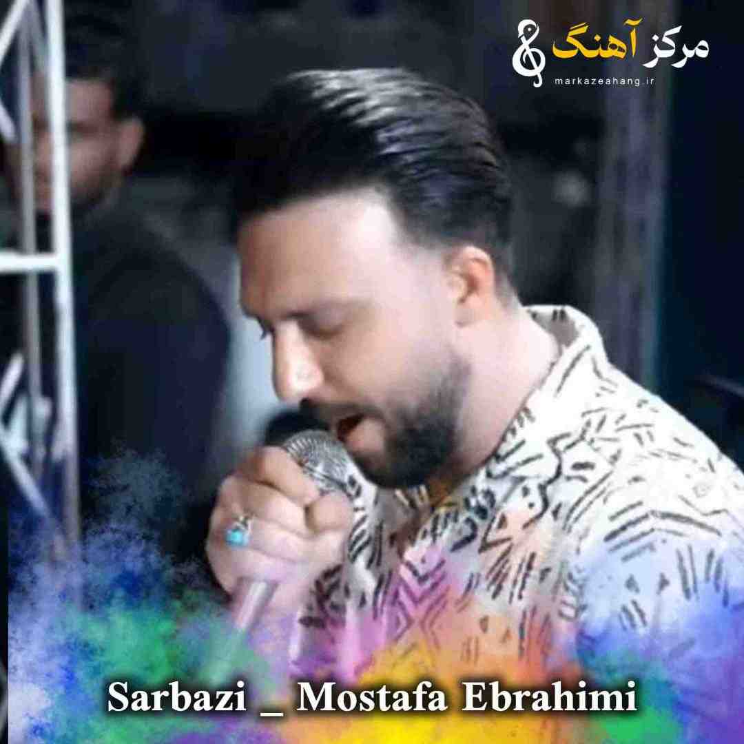 مصطفی ابراهیمی سربازی