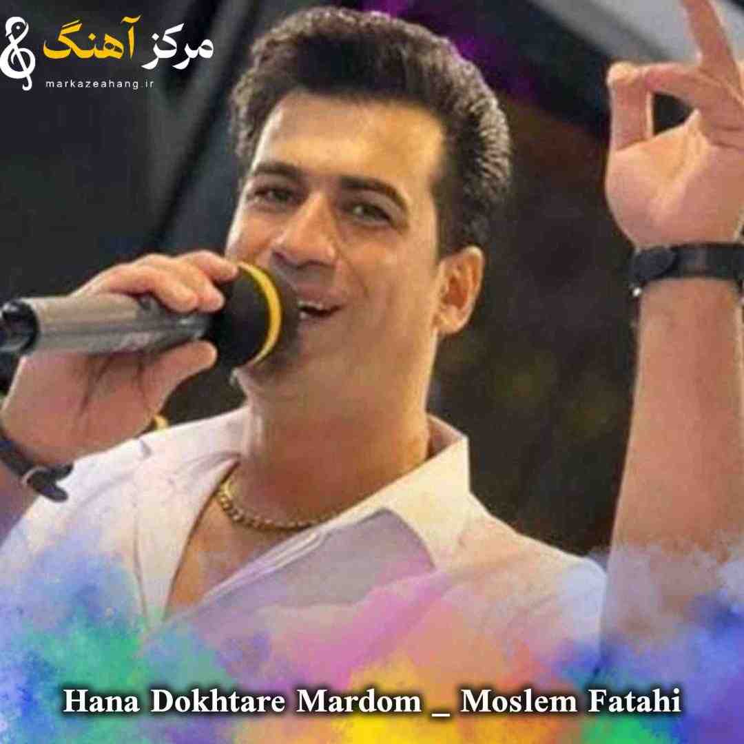 مسلم فتاحی حنا ای گل گندم حنا دختر مردم 
