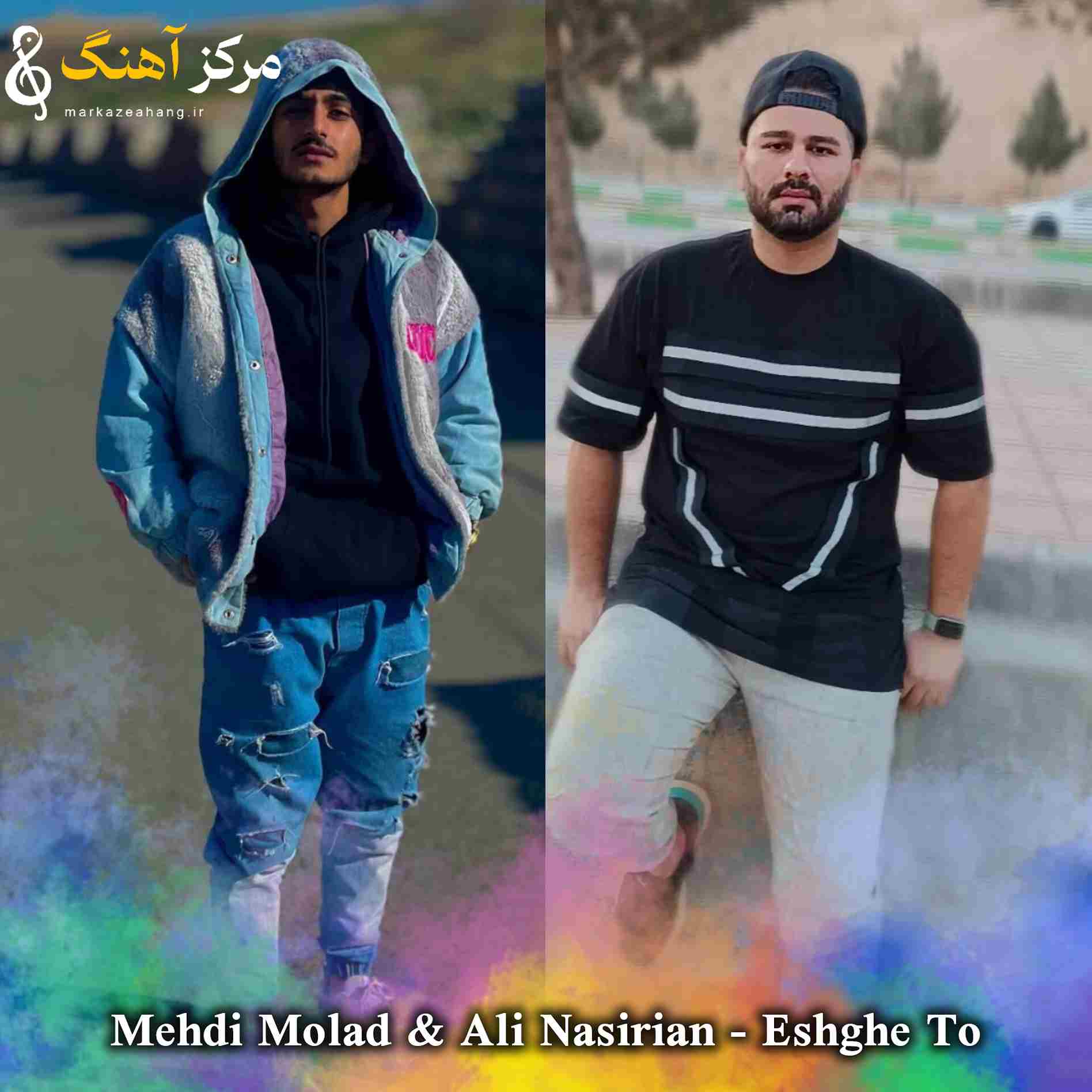 دانلود آهنگ مهدی مولاد و علی نصیریان به نام عشق تو