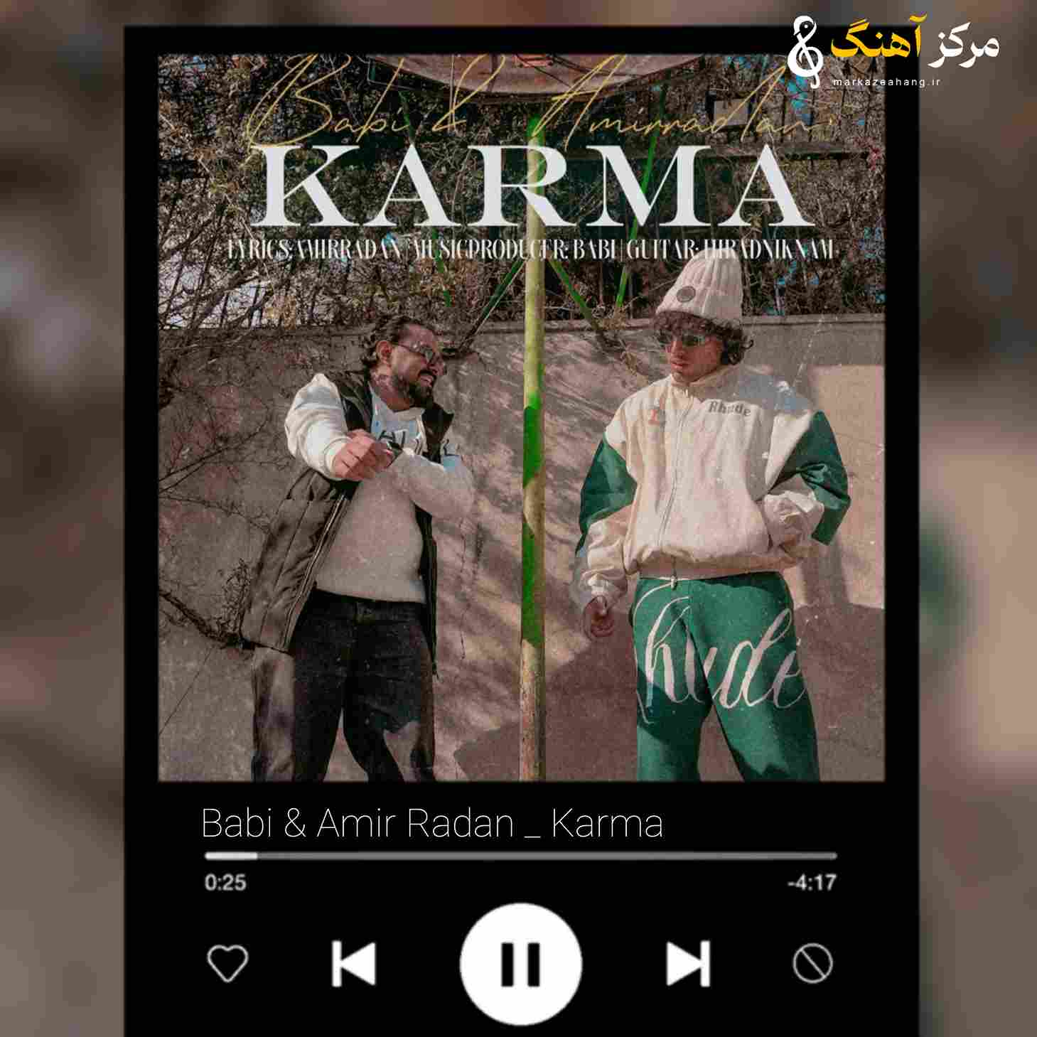امیر رادان و بابی کارما
