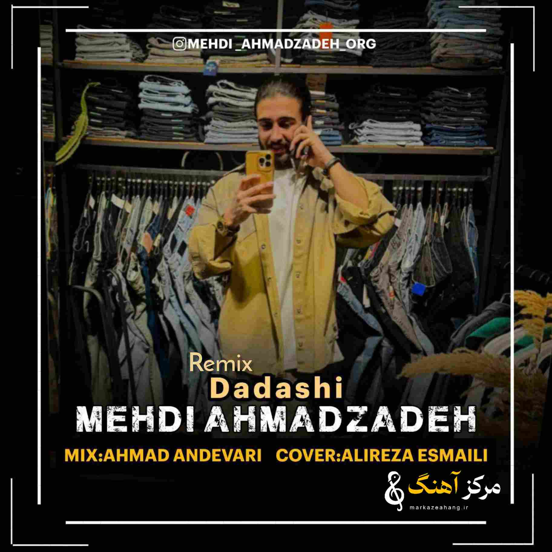 دانلود ریمیکس مهدی احمدزاده به نام داداشی