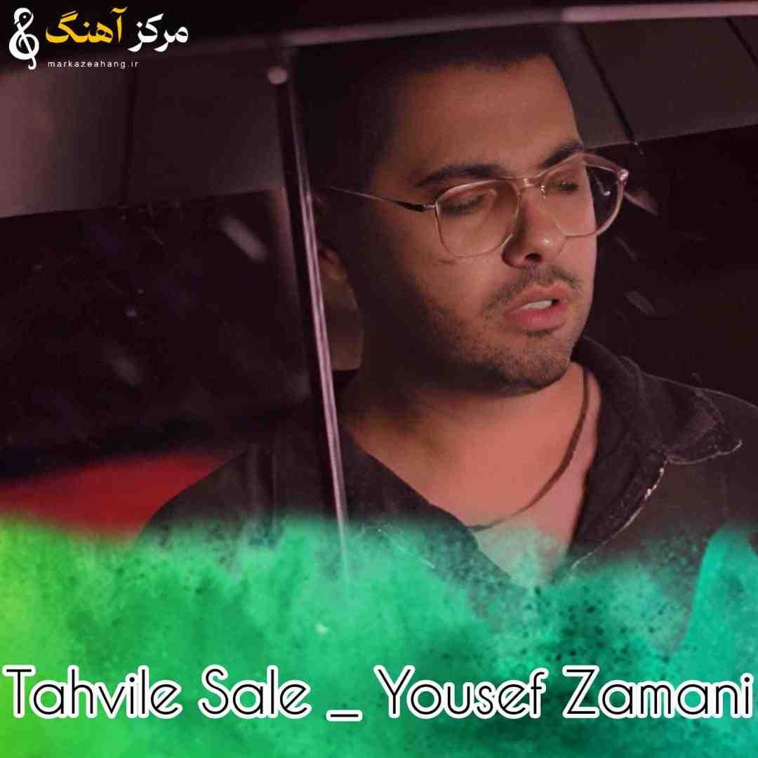 یوسف زمانی بگید جمع کنه بار و بندیلو غم تحویل ساله