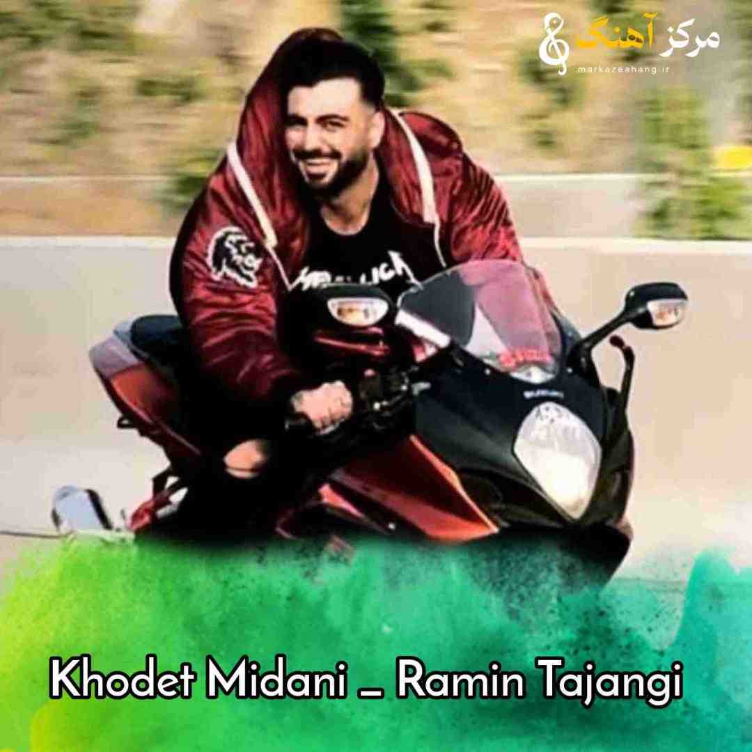 رامین تجنگی خودت میدانی حرفات برای مه سنده