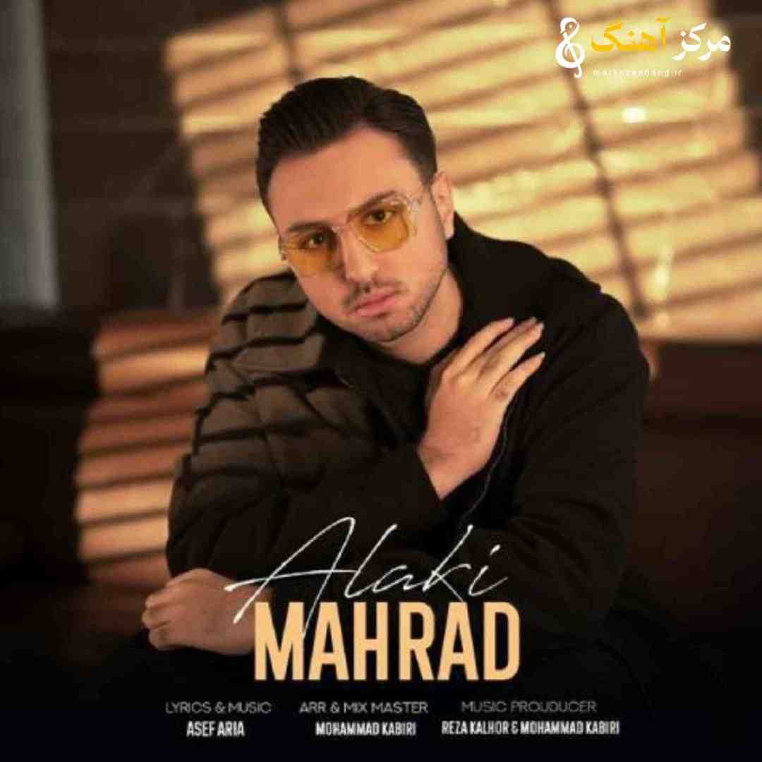 مهراد الکی