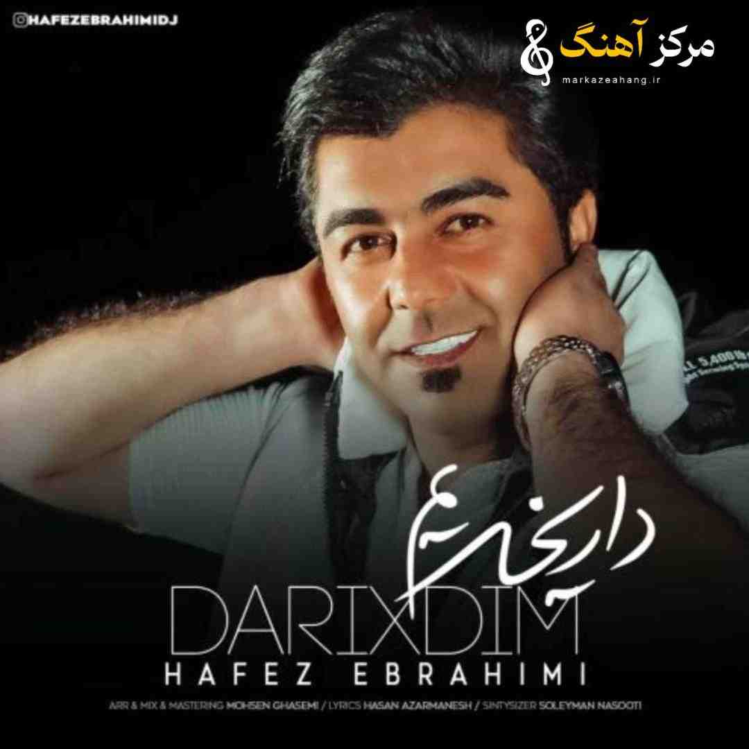 حافظ ابراهیمی داریخدیم