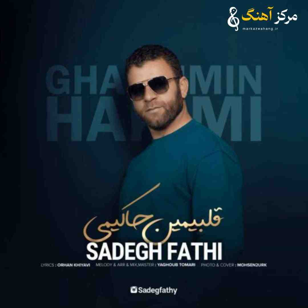 صادق فتحی قلبیمین حاکیمی