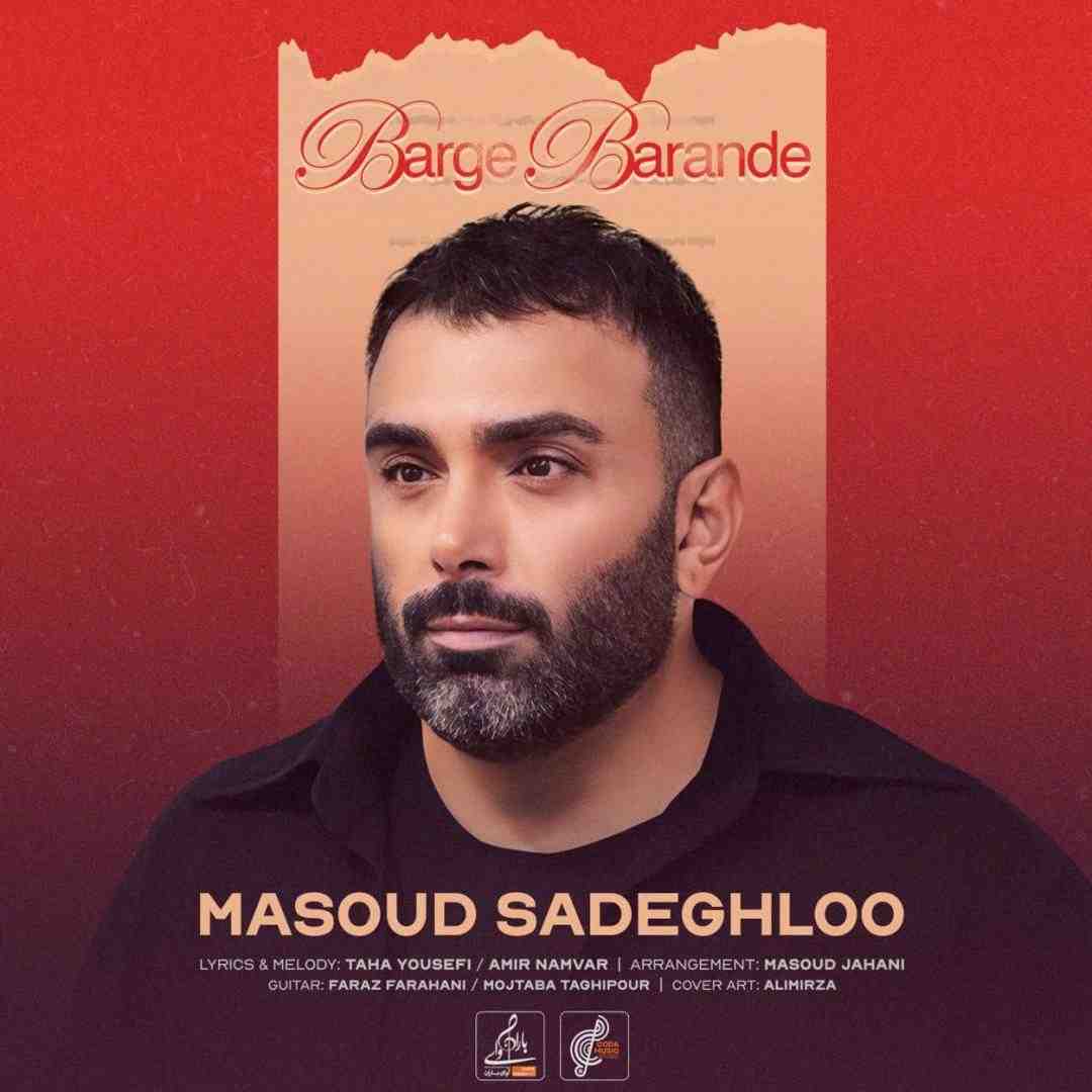 مسعود صادقلو برگ برنده