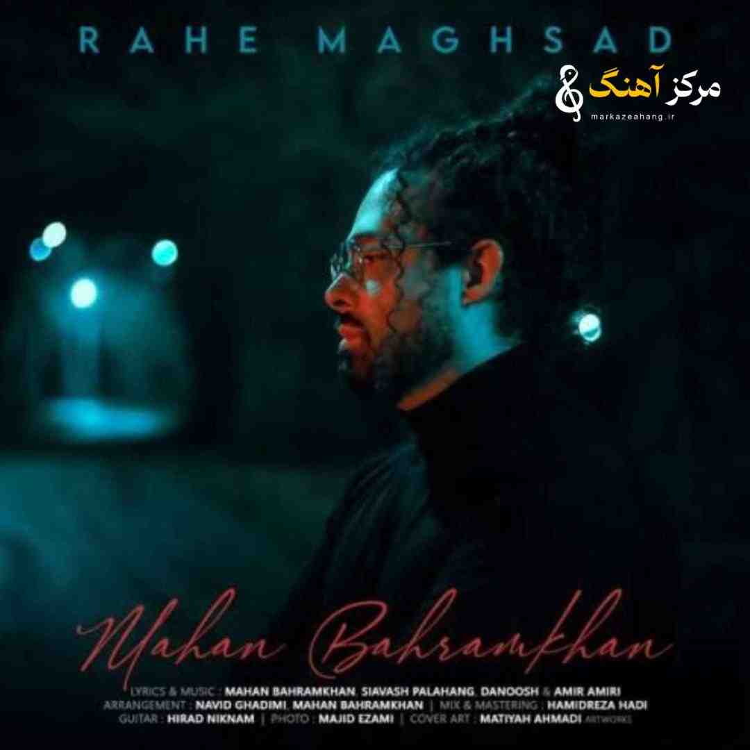 ماهان بهرام خان راه مقصد