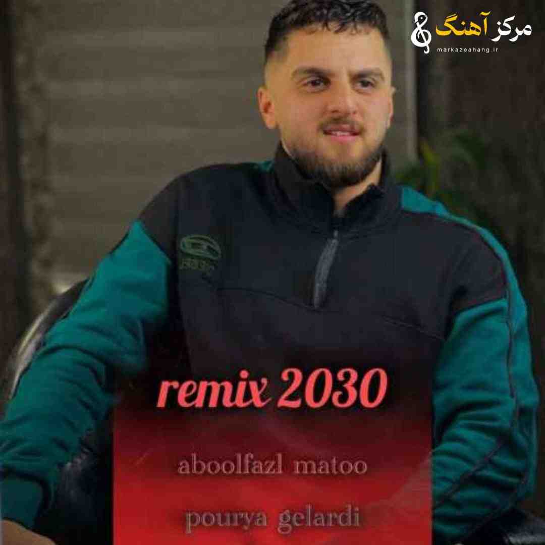 ابوالفضل متو ۲۰۳۰