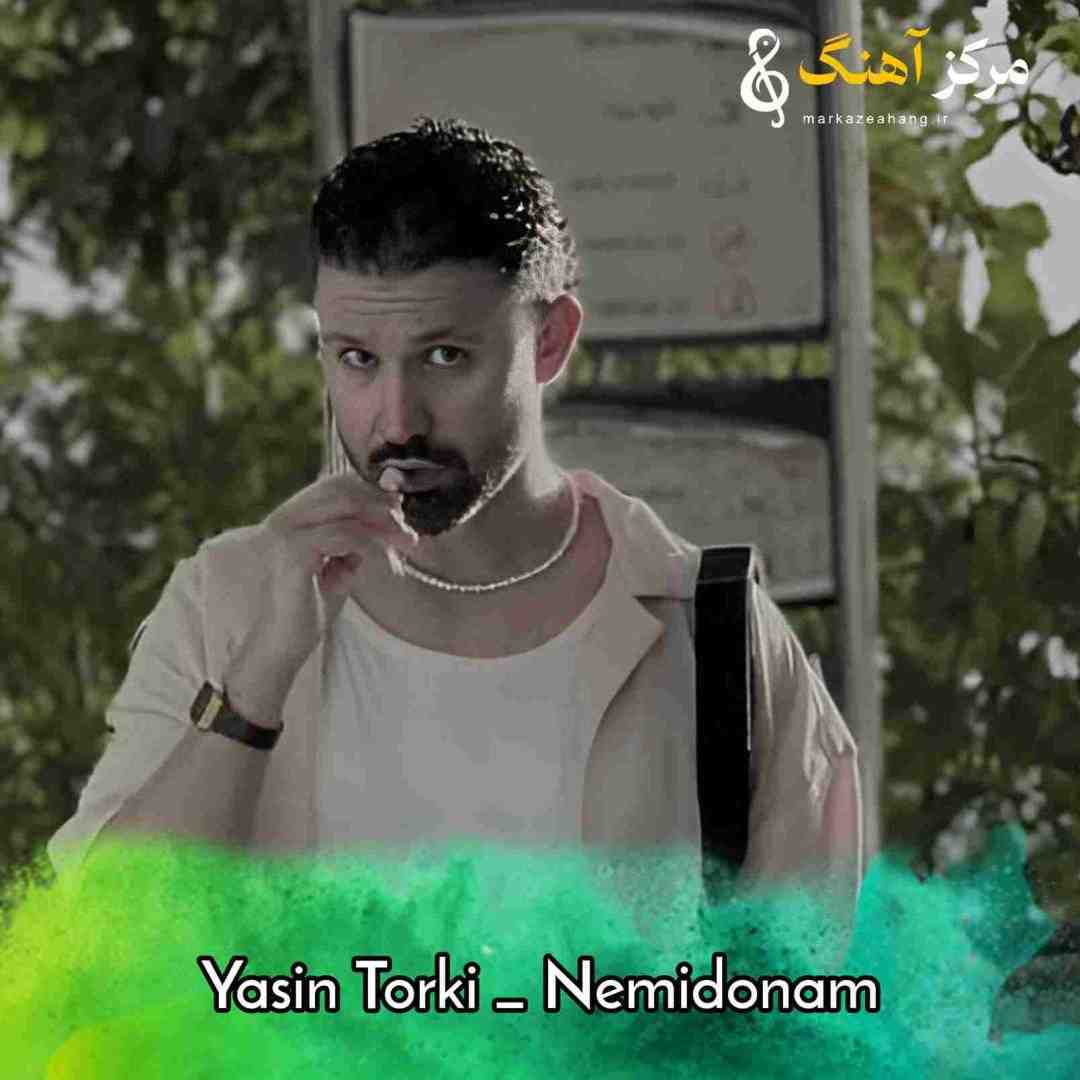 یاسین ترکی نمیدونم