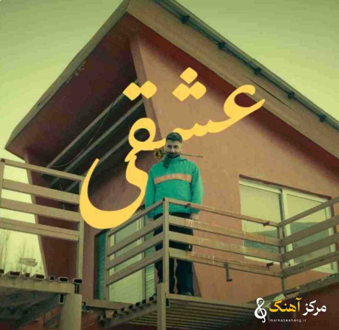 صفیر عشقی