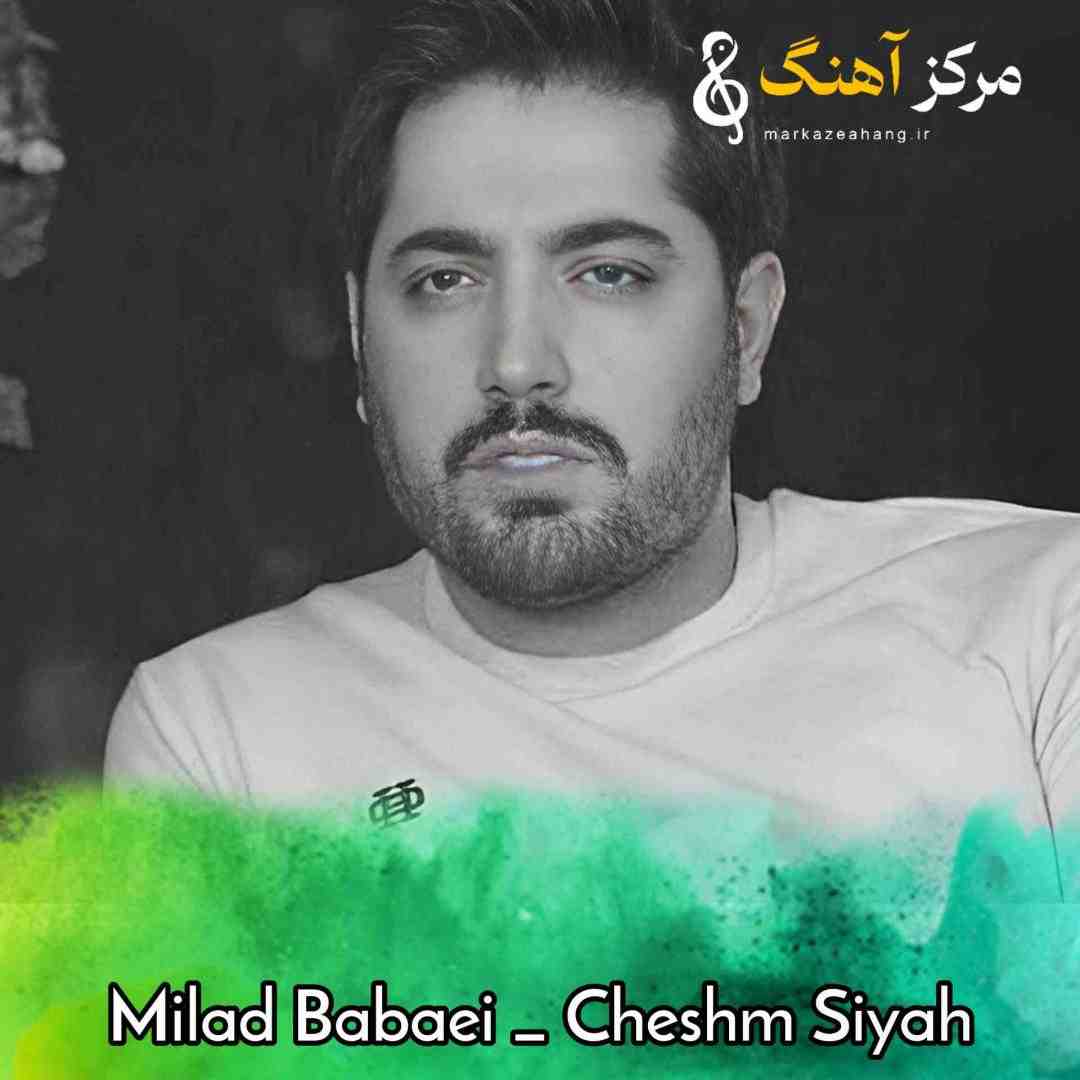 میلاد بابایی چشم سیاه