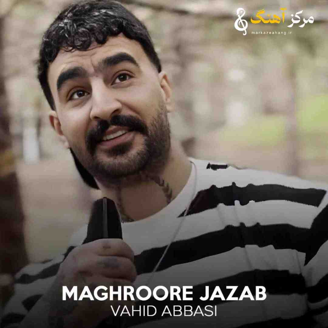 وحید عباسی مغرور جذاب