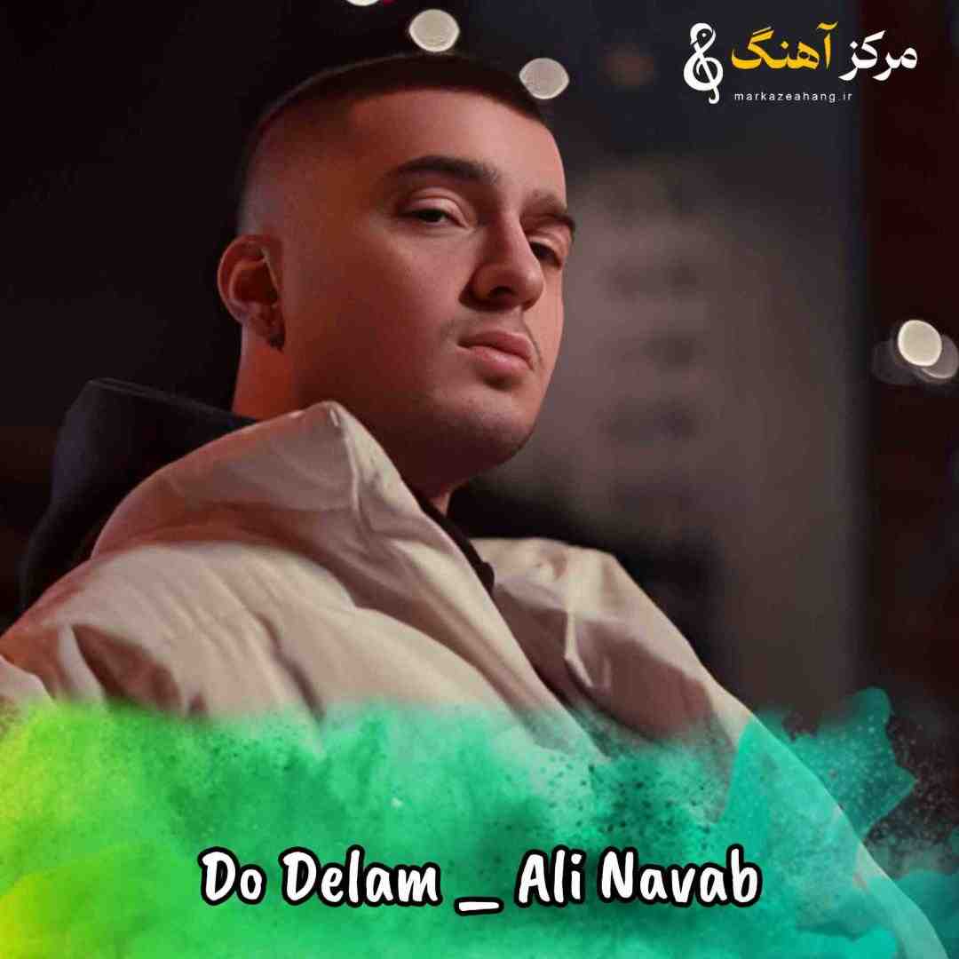 علی نواب دو دلم