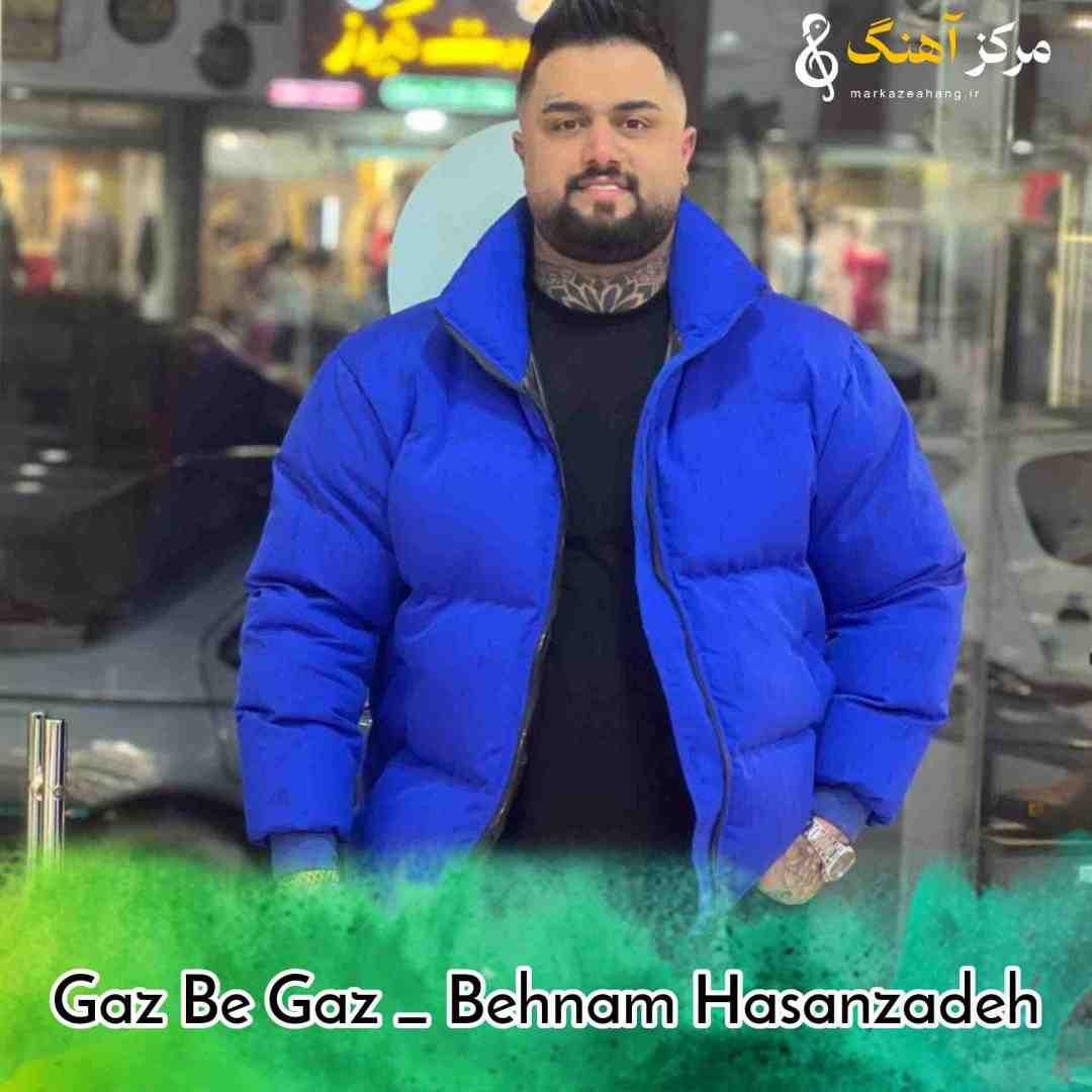 بهنام حسن زاده گاز به گاز