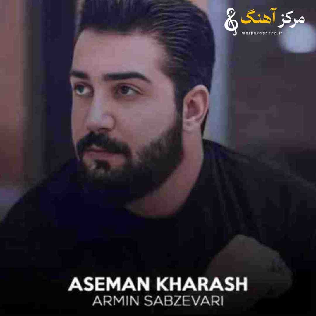 آرمین سبزواری آسمان خراش