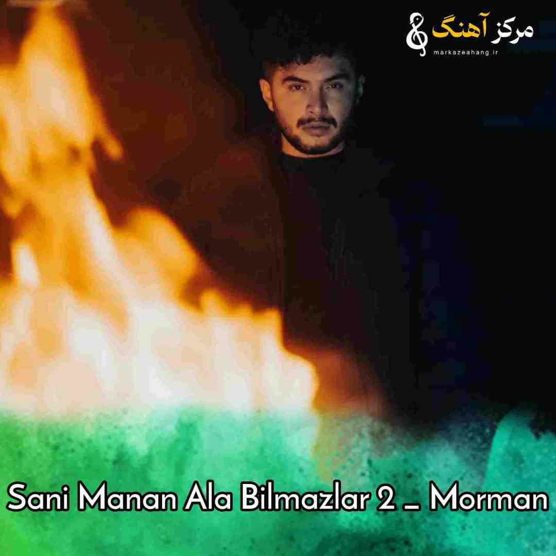 مورمن سنی منن آلا بیلمزلر 2