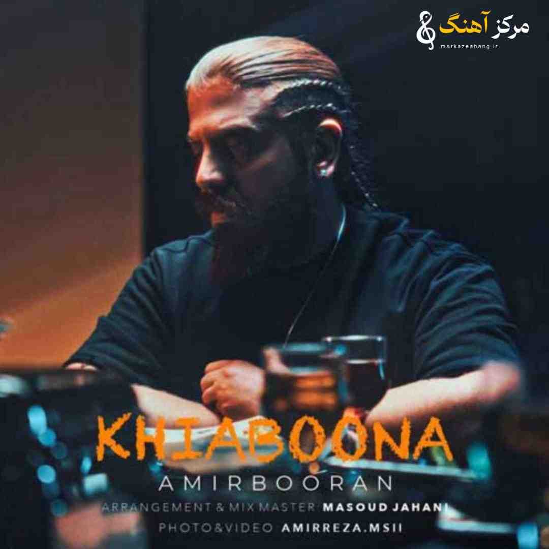 امیر بوران خیابونا