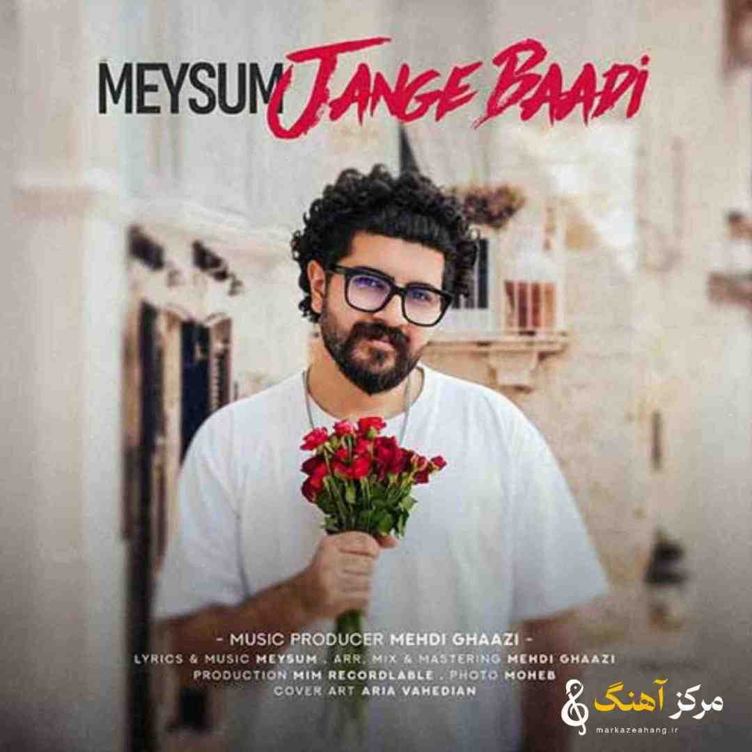 میثام جنگ بعدی