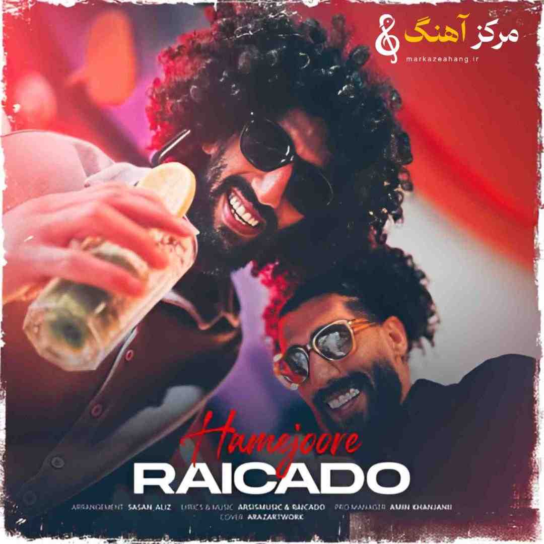 رایکادو همه جوره