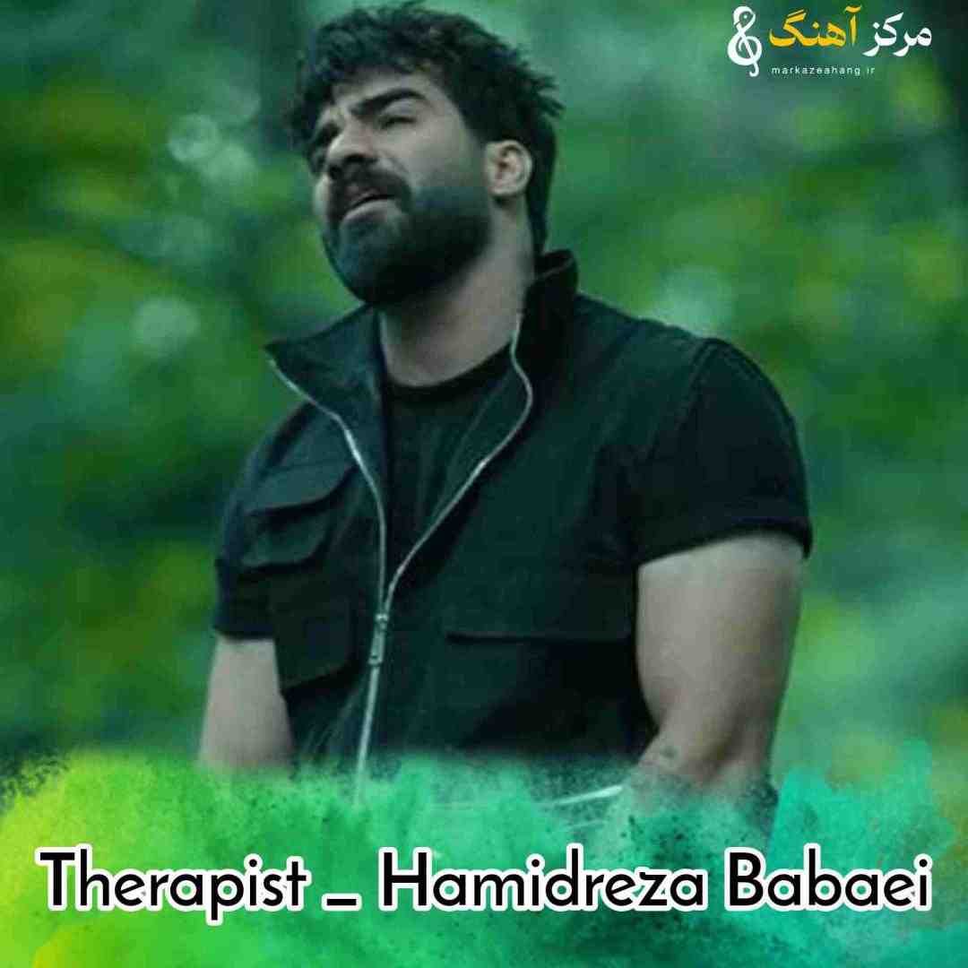 حمیدرضا بابایی تراپیست