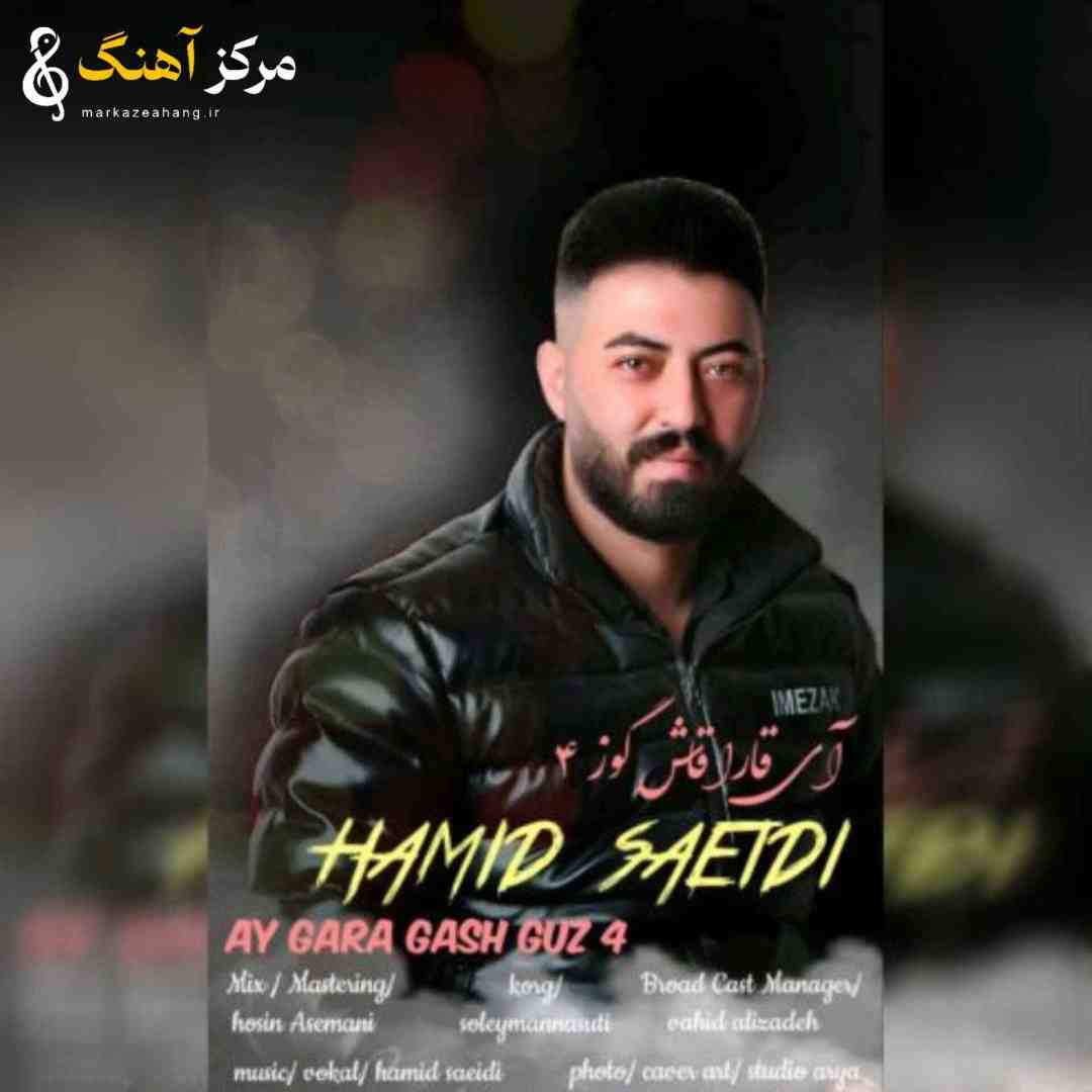 حمید سعیدی آی قارا قاش گوز 4