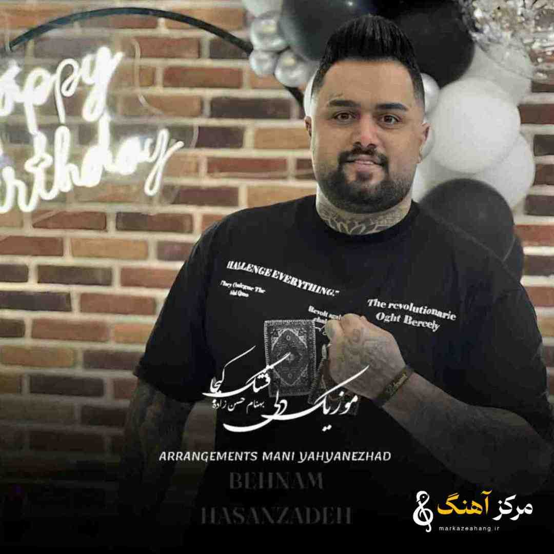 بهنام حسن زاده قشنگ کیجا