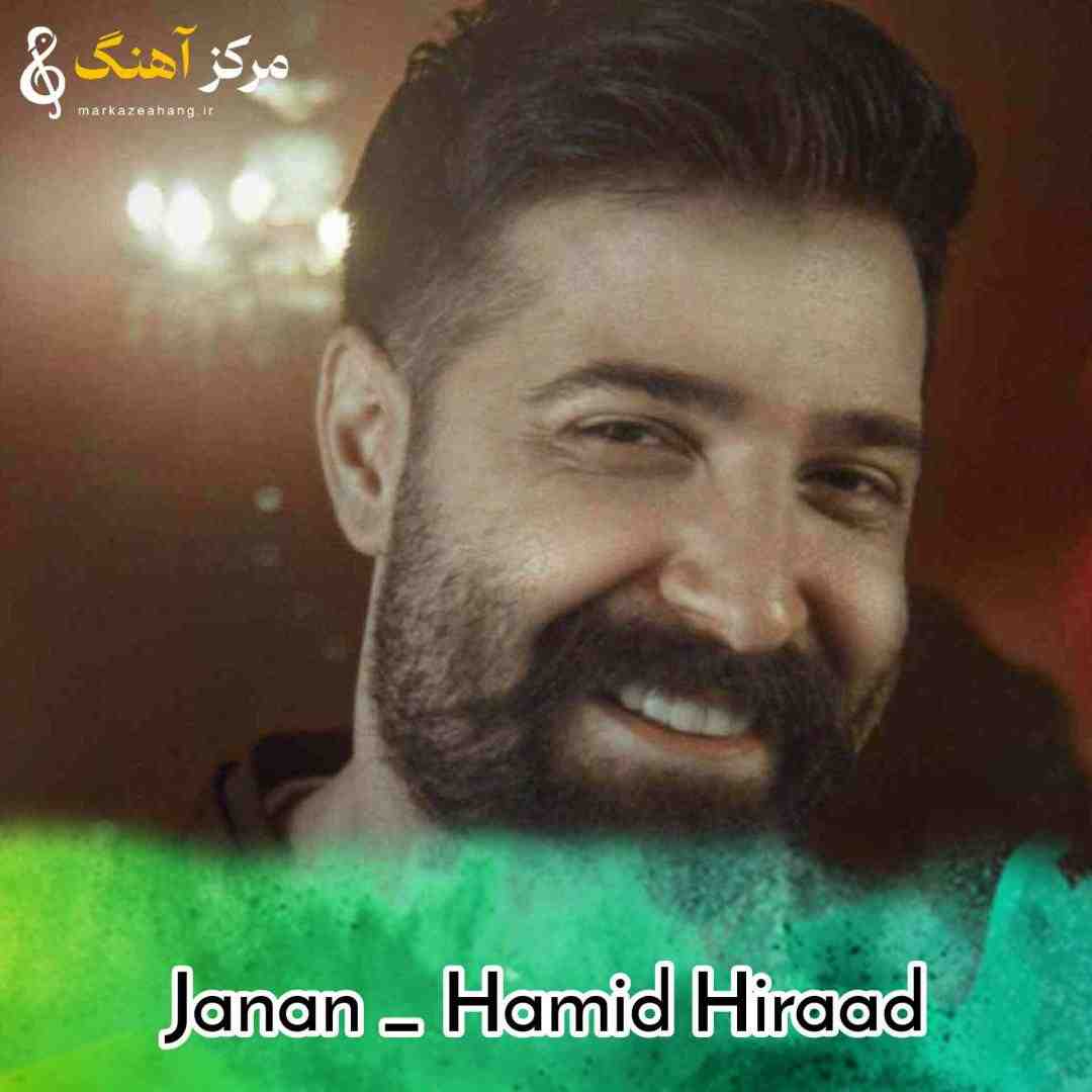 حمید هیراد جانان