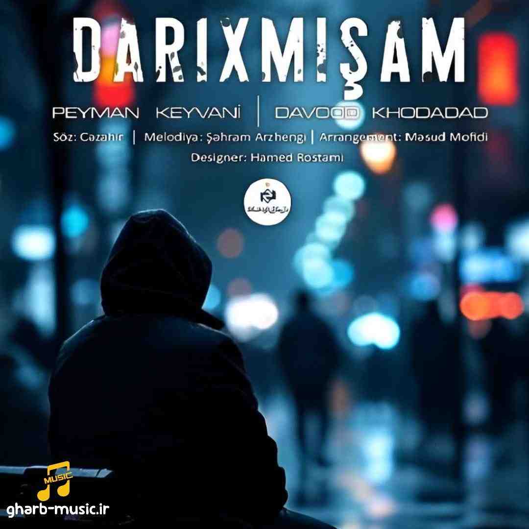 پیمان کیوانی داریخمیشام