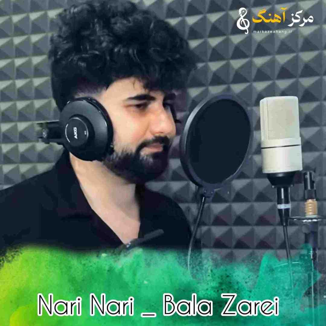 بلال زارعی ناری ناری ناری تو گول سوری بهاری 