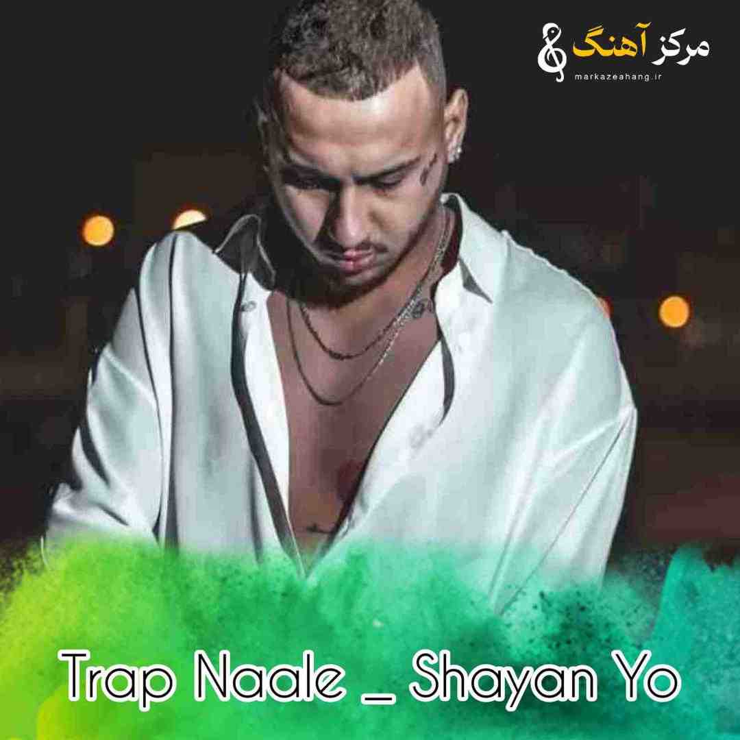شایان یو ترپ ناله