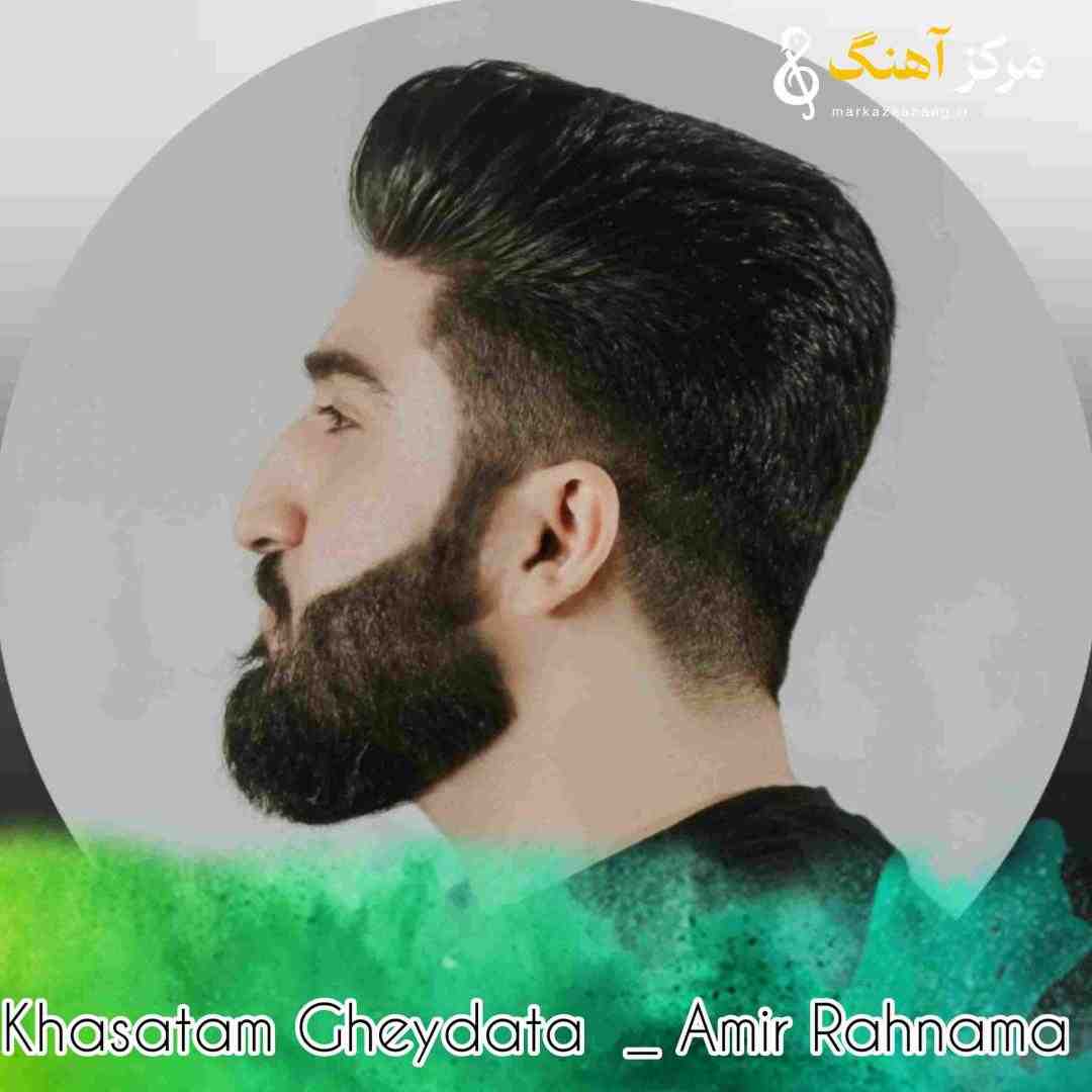 امیر رهنما خواستم قیدته بزنم زورم به چشات نرسید