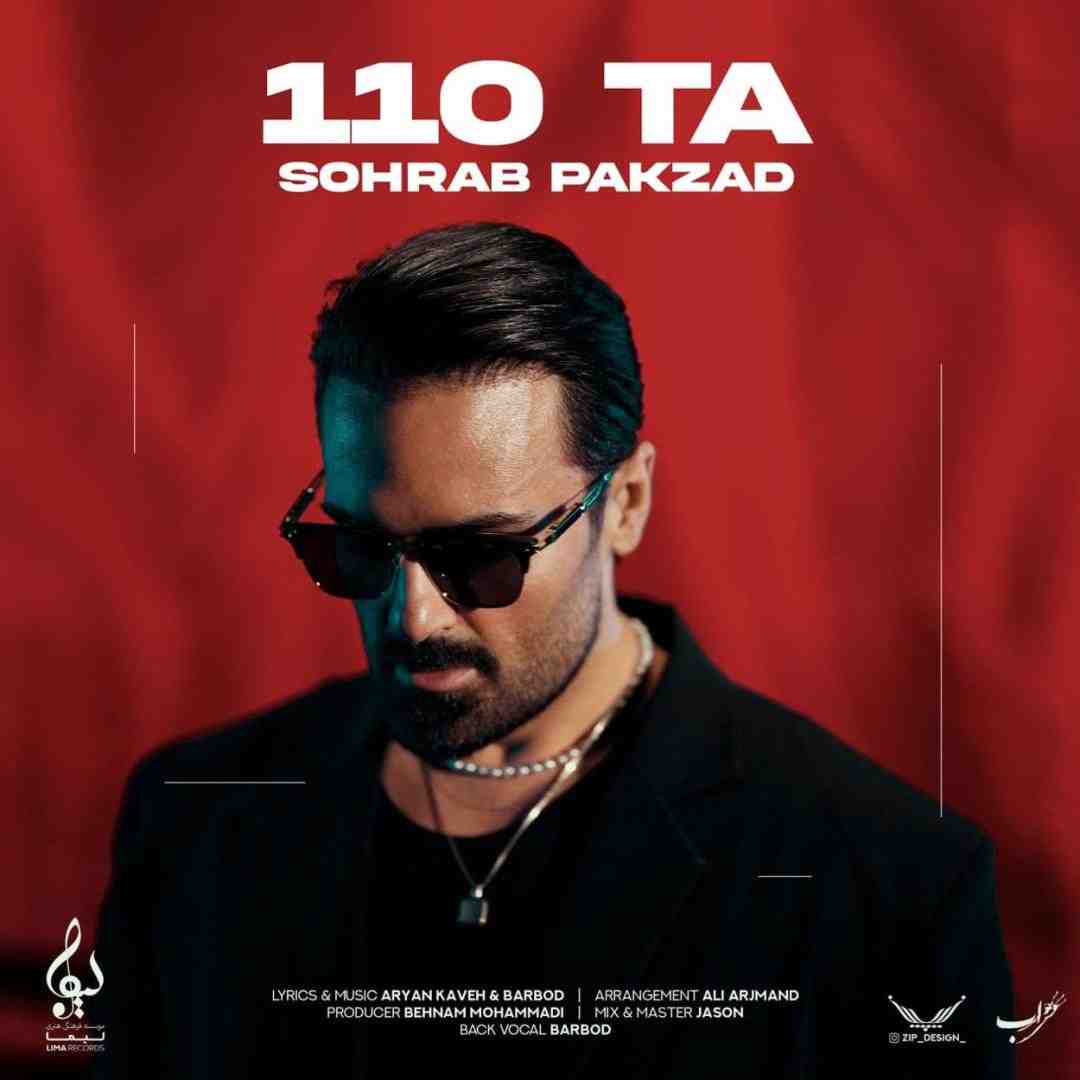 سهراب پاکزاد 110 تا