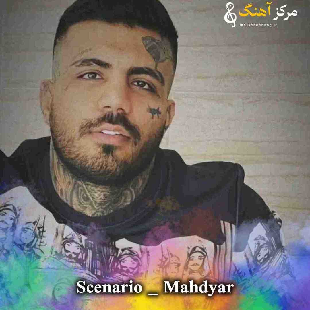مهدیار سناریو
