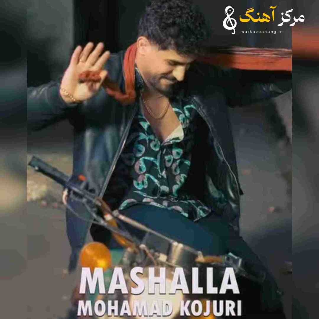 محمد کجوری ماشاله