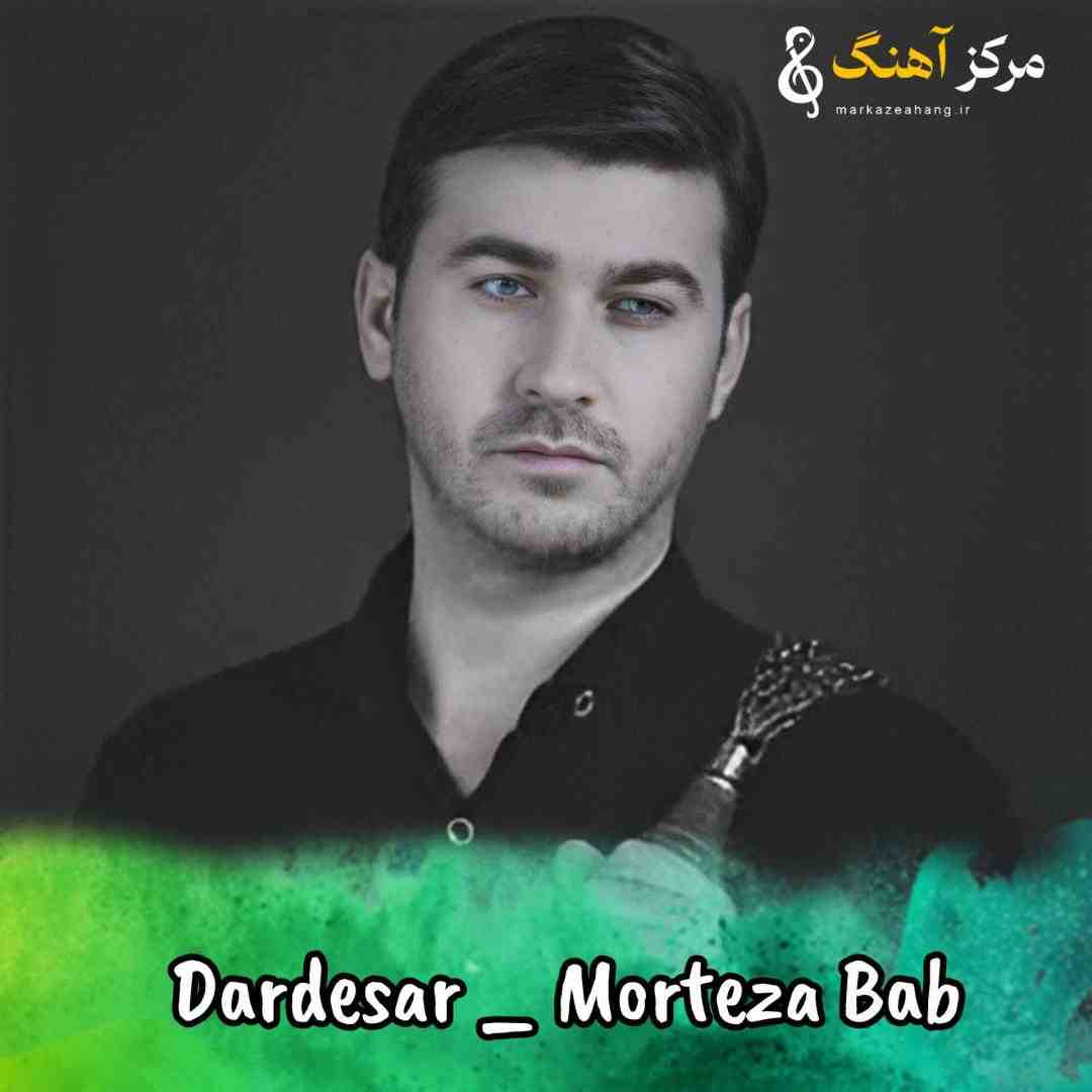 مرتضی باب دردسر