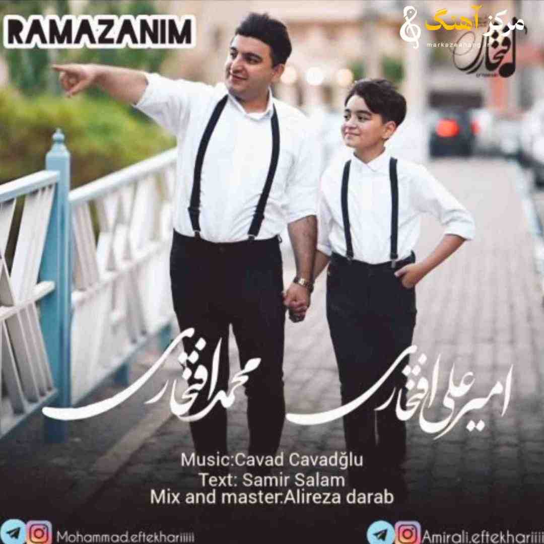 محمد و امیرعلی افتخاری رمضانیم