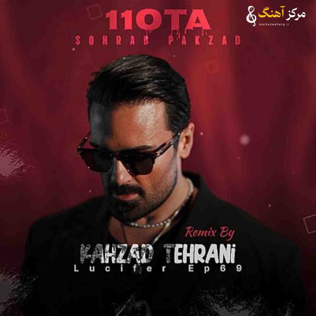 سهراب پاکزاد 110 تا