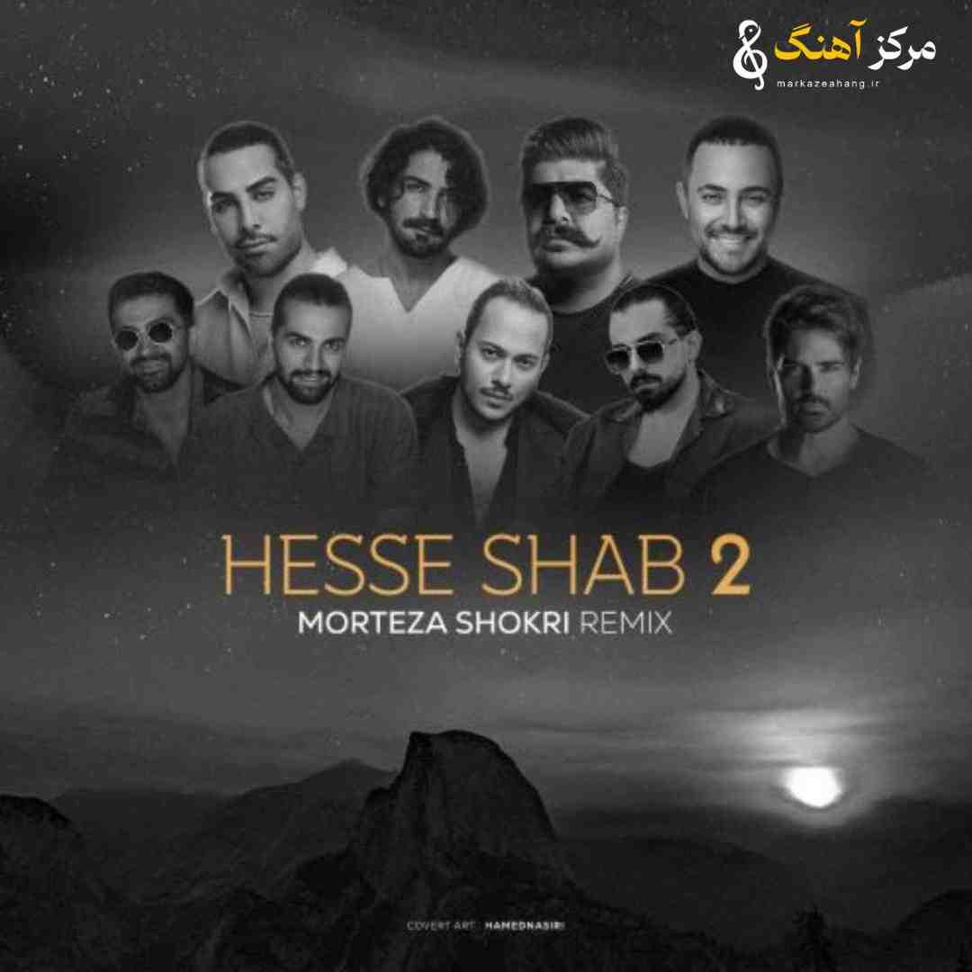 مرتضی شکری حس شب 2