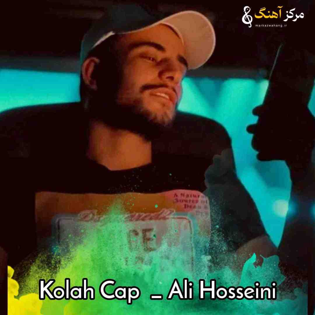 علی حسینی کلاه کپ