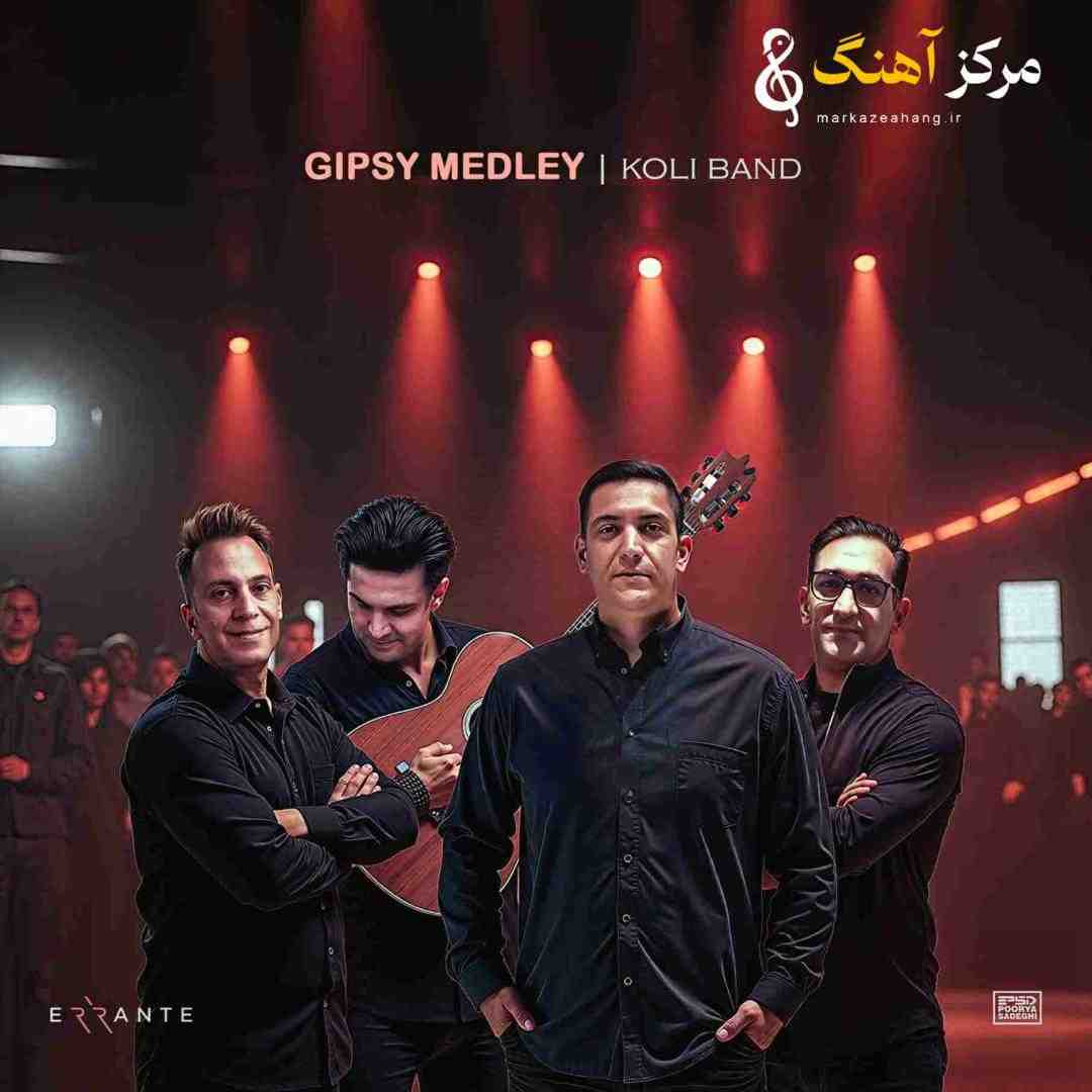 کولی بند مدلی جیپسی