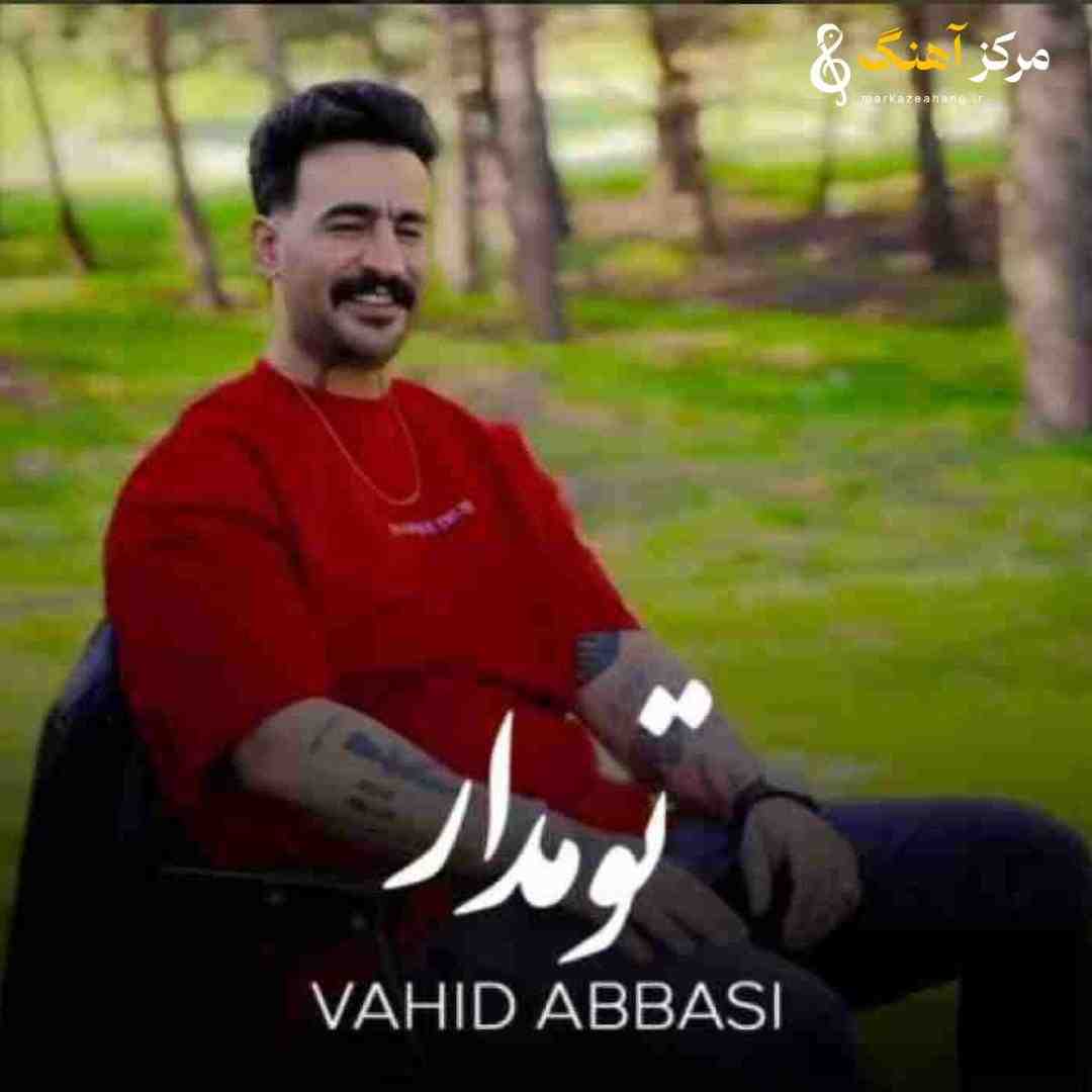 وحید عباسی تومدار