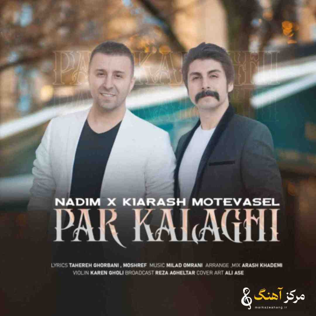 https://dl.anarmusic.com/music/1403/12/25/Nadim%20&%20Kiarash%20Motavasel%20-%20Par%20Kalaghi.mp3 ندیم و کیارش متوسل